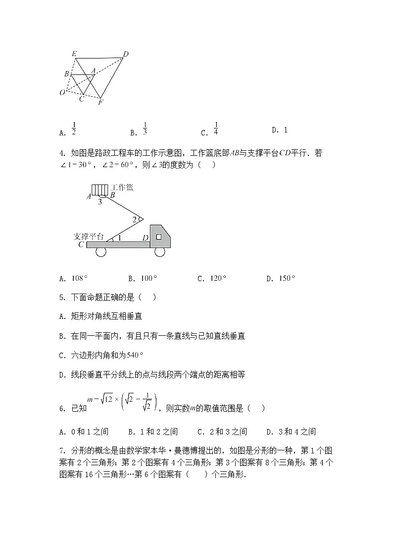 重庆市巴川中学校2024-2025学年九年级下学期中考一模数学试题（含答案解析）第2页