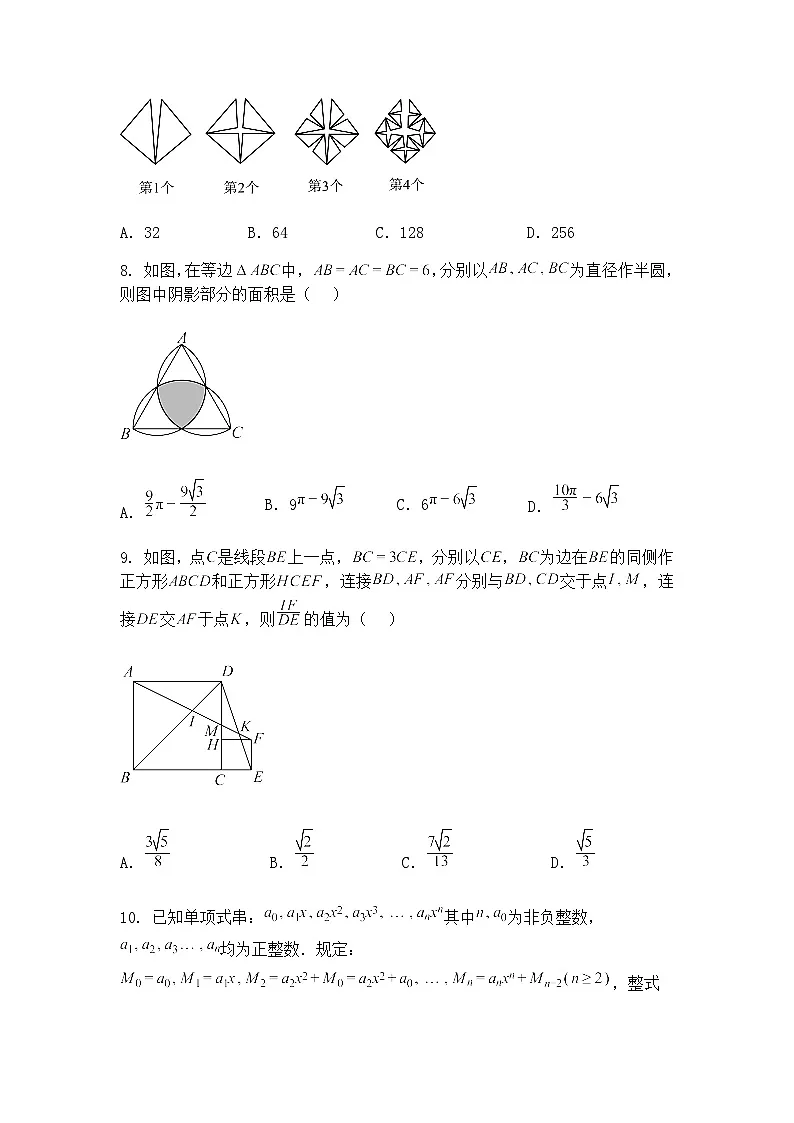 重庆市巴川中学校2024-2025学年九年级下学期中考一模数学试题（含答案解析）第3页
