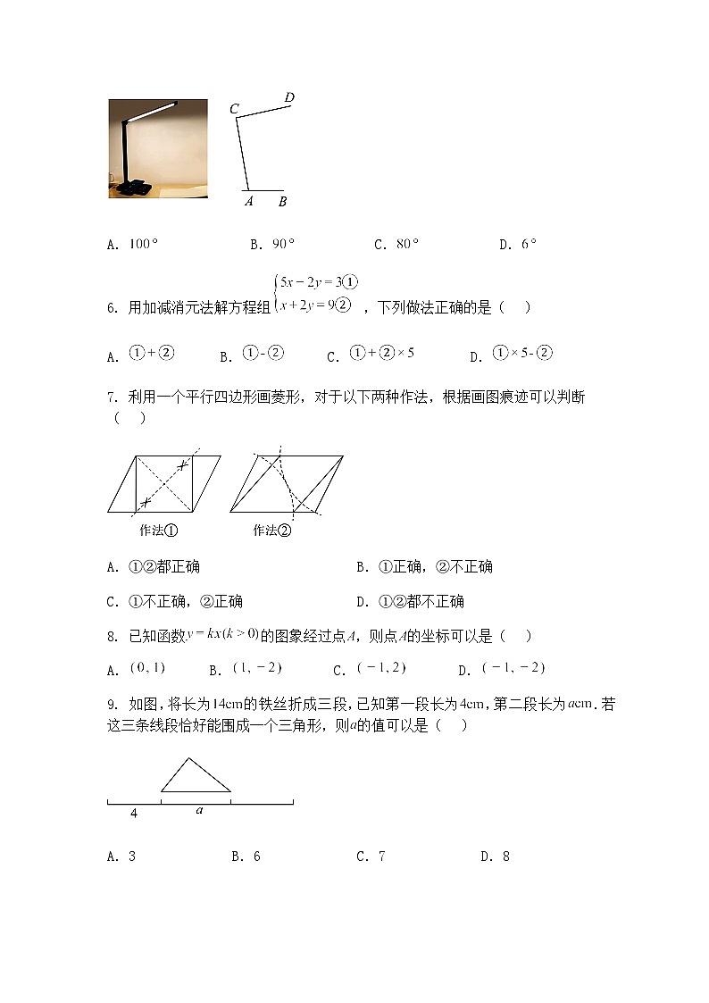 福建省宁德市2024-2025学年九年级下学期4月期中数学试题（含答案解析）第2页