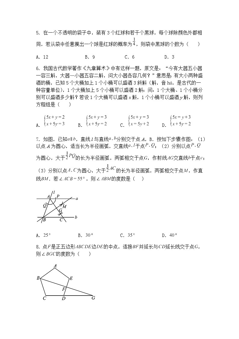 山西省临汾市侯马市第五中学2024-2025学年下学期九年级下期中检测数学试题（含答案解析）第2页