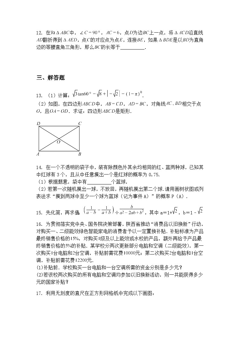 江西省赣州市蓉江新区2024-2025学年下学期期中考试九年级下数学试题（含答案解析）第3页