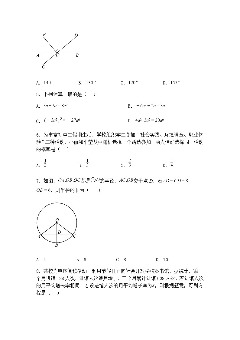 福建省福州第一中学2024-2025学年下学期九年级下期中考数学试卷（含答案解析）第2页