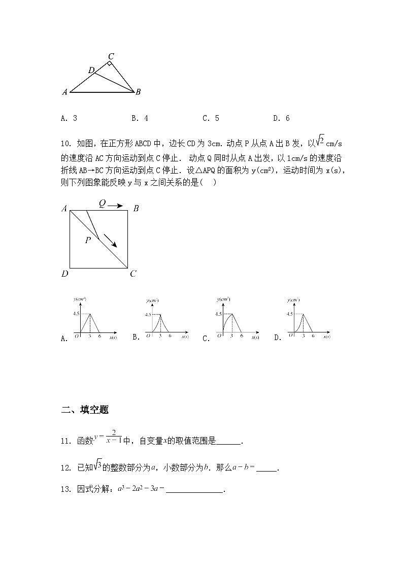 安徽省淮南市东部联考2024-2025学年九年级下学期数学期中考试暨中考模拟（含答案解析）第3页