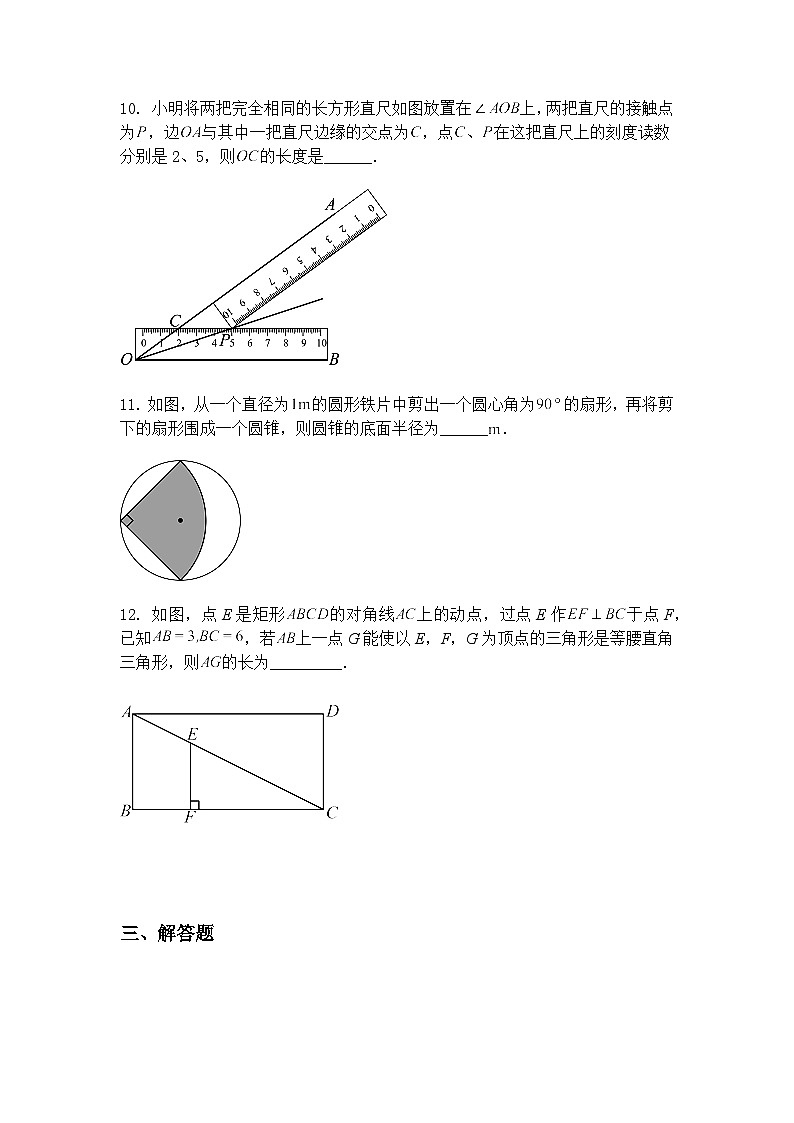 江西省赣州市经开区2024-2025学年九年级下学期4月期中数学试题（含答案解析）第3页