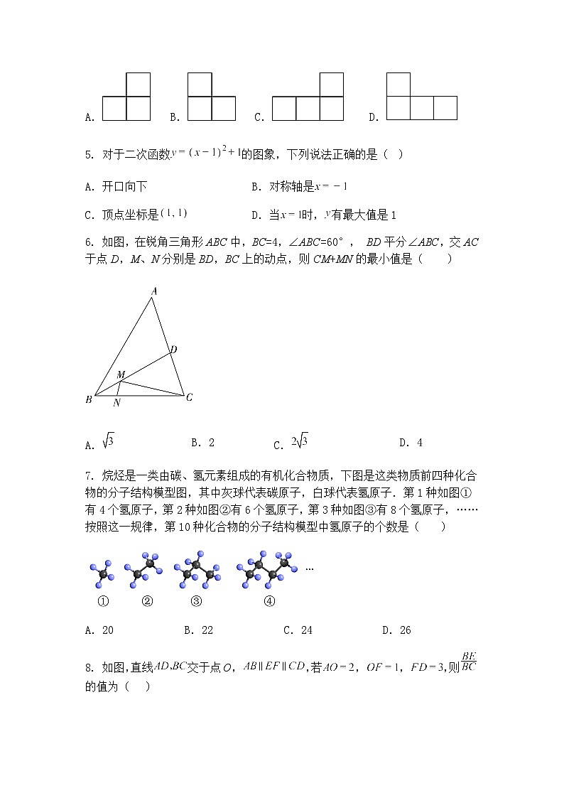 黑龙江省哈尔滨市巴彦县2024—2025学年九年级下学期5月期中数学试题（含答案解析）第2页