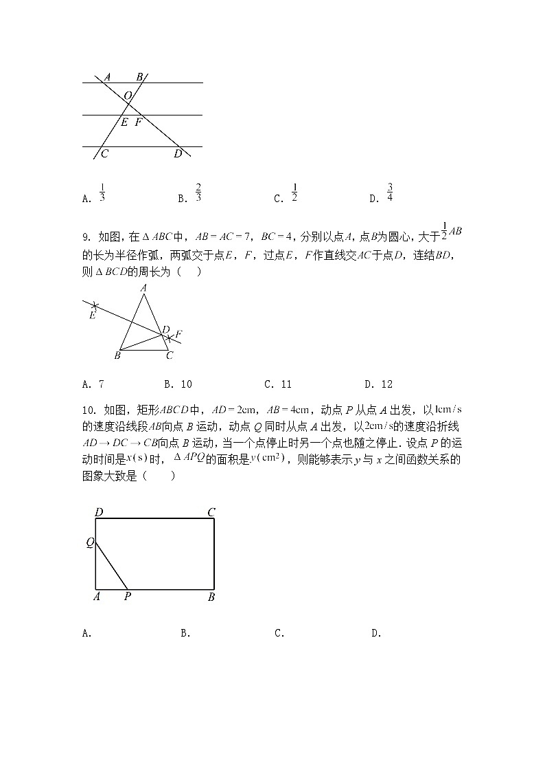 黑龙江省哈尔滨市巴彦县2024—2025学年九年级下学期5月期中数学试题（含答案解析）第3页