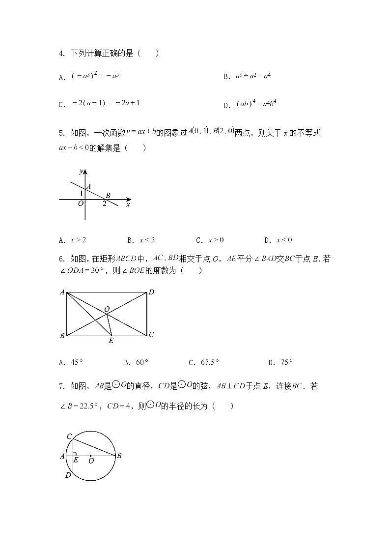 甘肃省兰州市第二十二中学2024-2025学年九年级下学期期中考试数学试卷（含答案解析）第2页