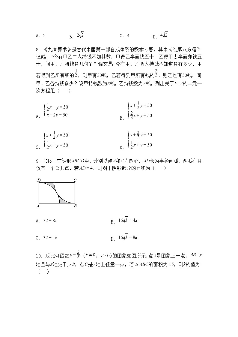 甘肃省兰州市第二十二中学2024-2025学年九年级下学期期中考试数学试卷（含答案解析）第3页