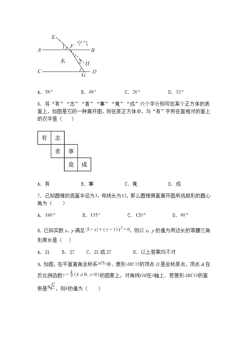 四川省内江市第六中学2025年九年级下期中考试数学试题（含答案解析）第2页