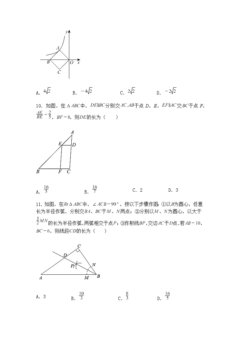 四川省内江市第六中学2025年九年级下期中考试数学试题（含答案解析）第3页