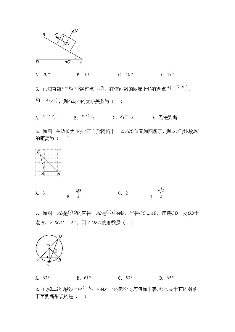 陕西省西安高新第一中学2025学年 九年级下学期中考数学模拟训练（含答案解析）第2页
