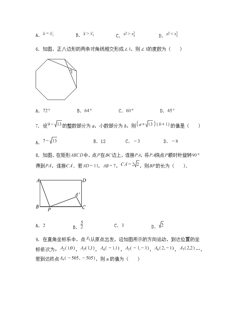 山东省烟台招远市（五四制）2024-2025学年九年级下学期期中考试（一模）数学试题（含答案解析）第2页