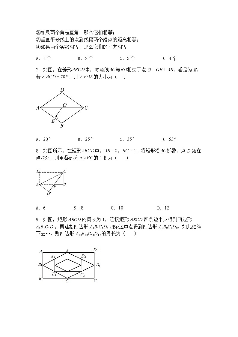 湖北省十堰市张湾区2024-2025学年九年级下学期期中考试水平监测数学试卷（含答案解析）第2页