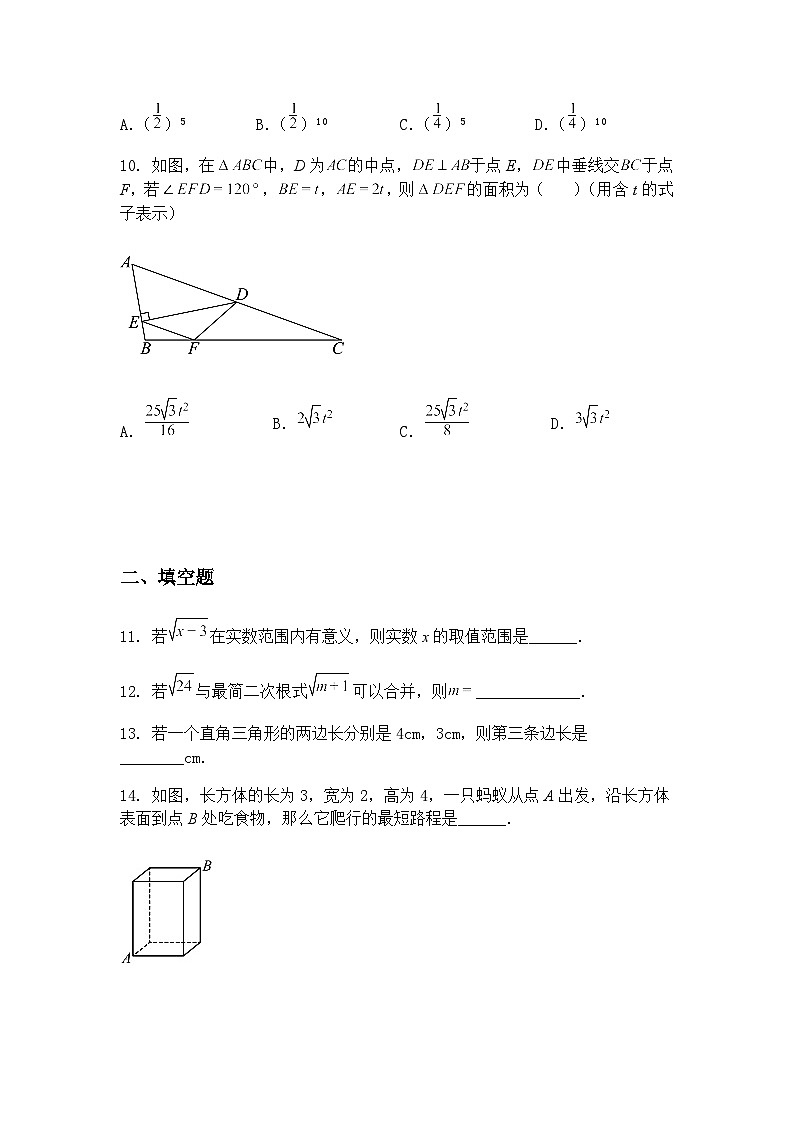 湖北省十堰市张湾区2024-2025学年九年级下学期期中考试水平监测数学试卷（含答案解析）第3页
