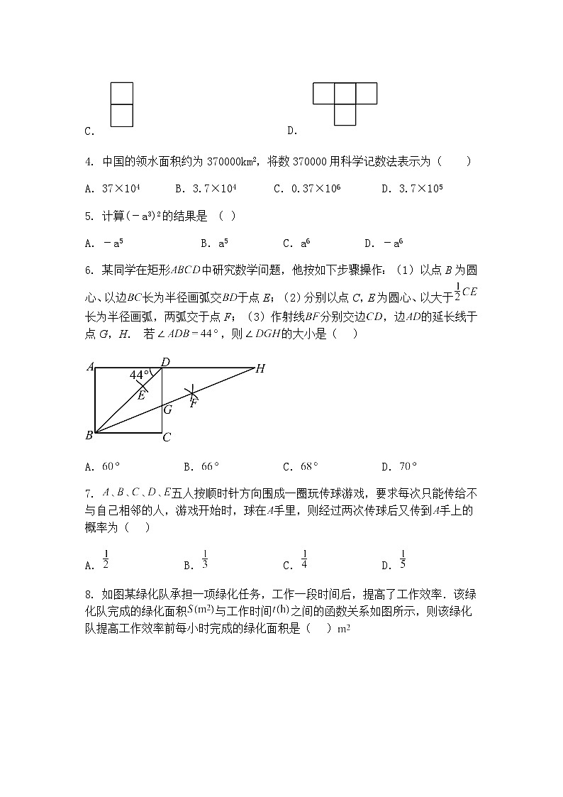 湖北省武汉市光谷实验中学2024~2025学年九年级下学期期中数学试卷（含答案解析）第2页