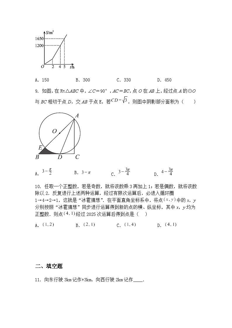 湖北省武汉市光谷实验中学2024~2025学年九年级下学期期中数学试卷（含答案解析）第3页