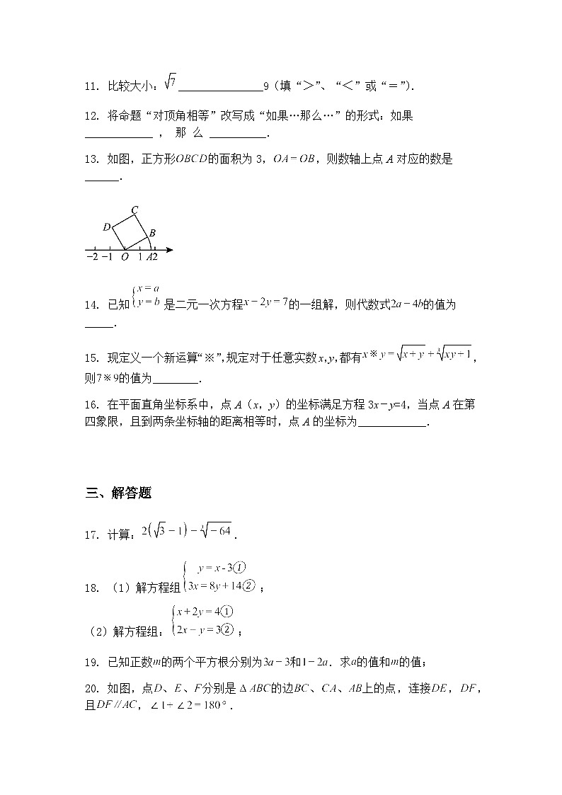 广东省广州市天河区华美英语实验学校2024-2025学年九年级下学期期中考试数学试卷（含答案解析）第3页