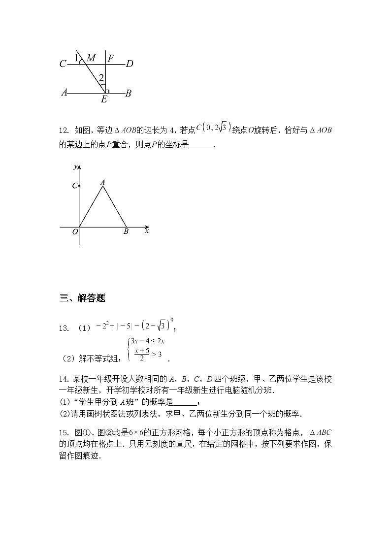 江西省九江市第三中学2024-2025学年九年级下学期期中考试数学试卷（含答案解析）第3页