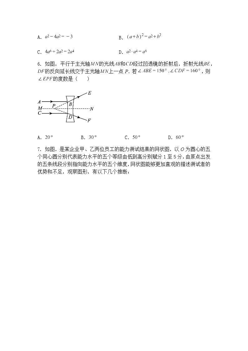 福建省厦门双十中学2024-2025学年下学期九年级下数学质检模拟卷（4月）（含答案解析）第2页
