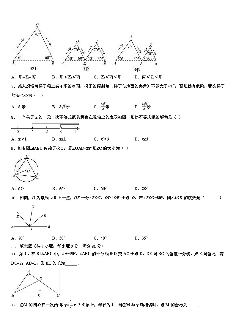 广西壮族钦州市浦北县2025届中考适应性考试数学试题含解析第3页
