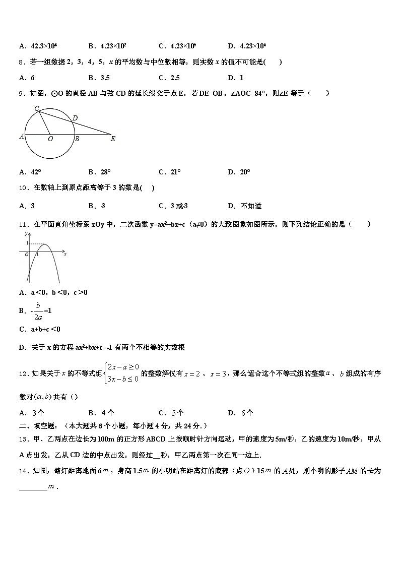 湖南省怀化市芷江侗族自治县2024-2025学年中考数学对点突破模拟试卷含解析第2页