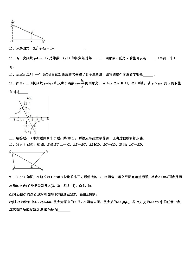 湖南省怀化市芷江侗族自治县2024-2025学年中考数学对点突破模拟试卷含解析第3页