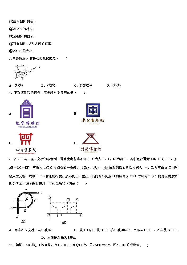 襄樊市宜城市2024-2025学年中考四模数学试题含解析第2页
