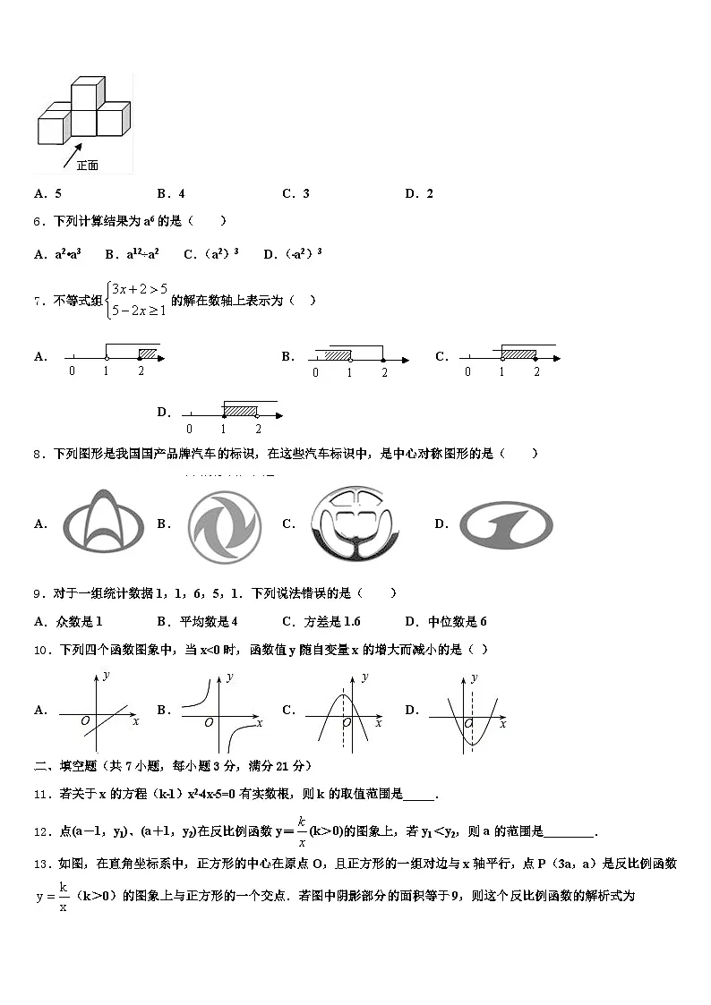 仙居县2025届中考数学仿真试卷含解析第2页
