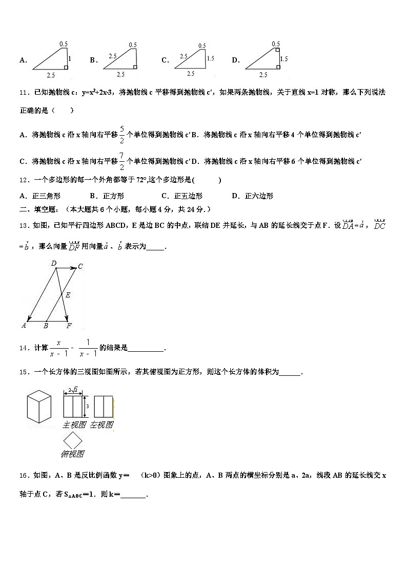 乌伊岭区2025年中考数学适应性模拟试题含解析第3页