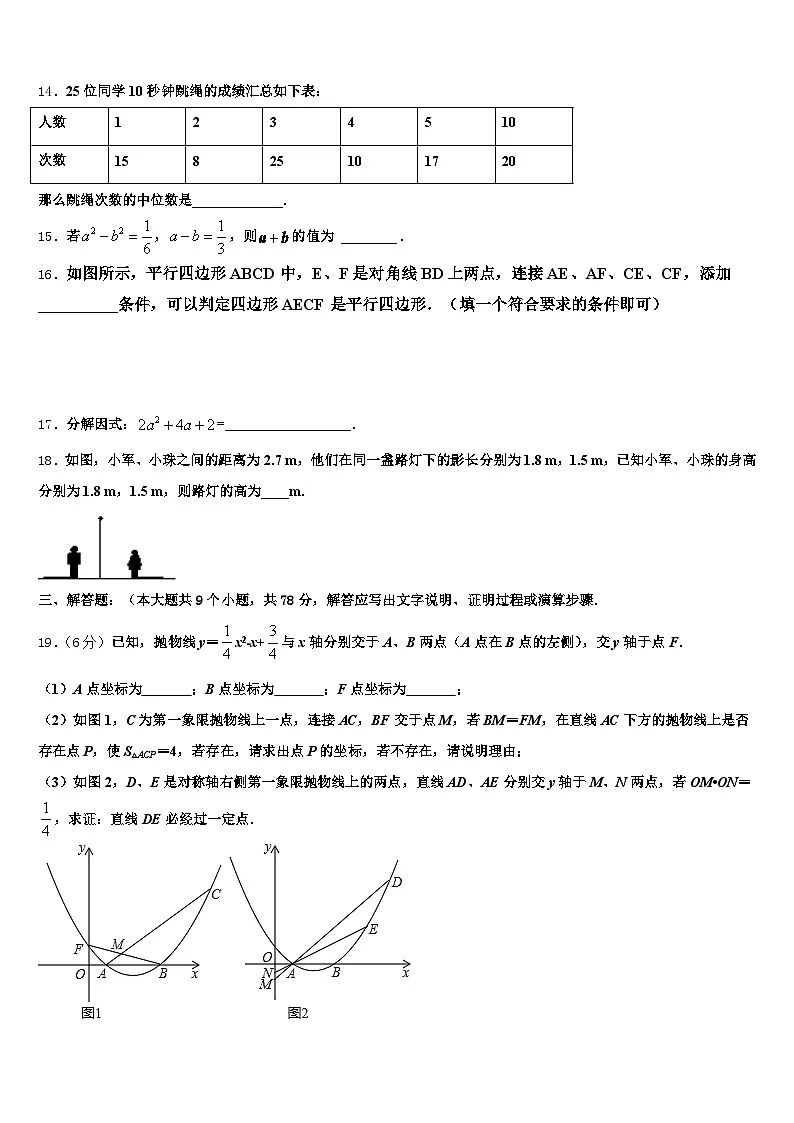 2025届黑龙江省黑河市孙吴县中考数学适应性模拟试题含解析第3页