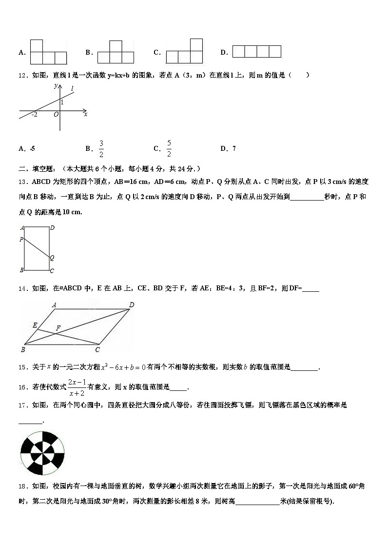 2024-2025学年四川省遂宁市中考三模数学试题含解析第3页