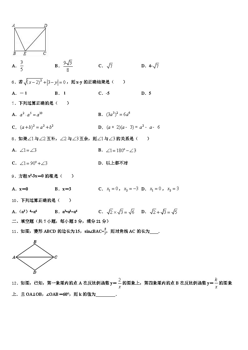 2024-2025学年德江县中考数学押题试卷含解析第2页