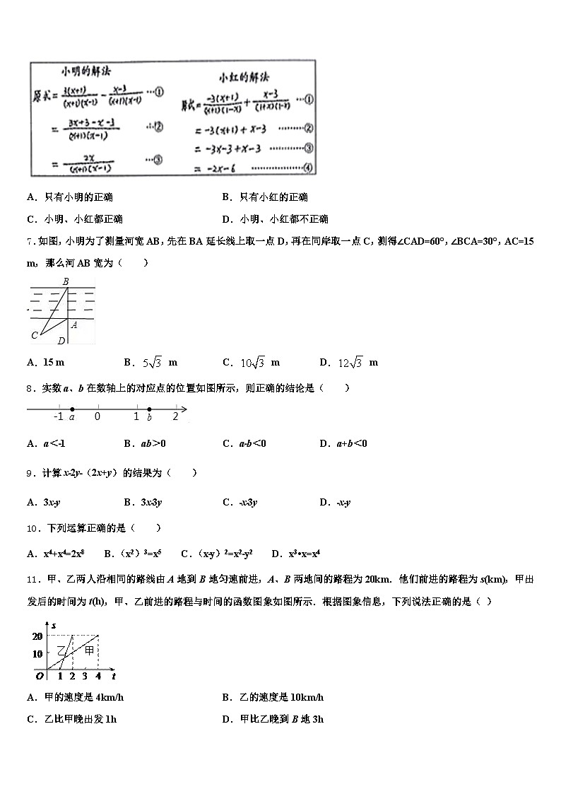 安徽省蚌埠市淮上区2025年中考联考数学试题含解析第2页