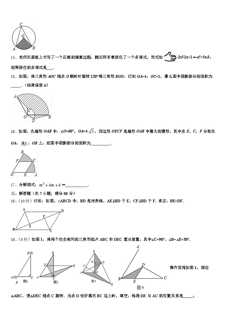 博尔塔拉蒙古自治州阿拉山口市2024-2025学年中考四模数学试题含解析第3页