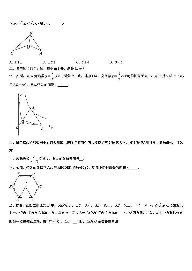 乌审旗2024-2025学年中考猜题数学试卷含解析第3页