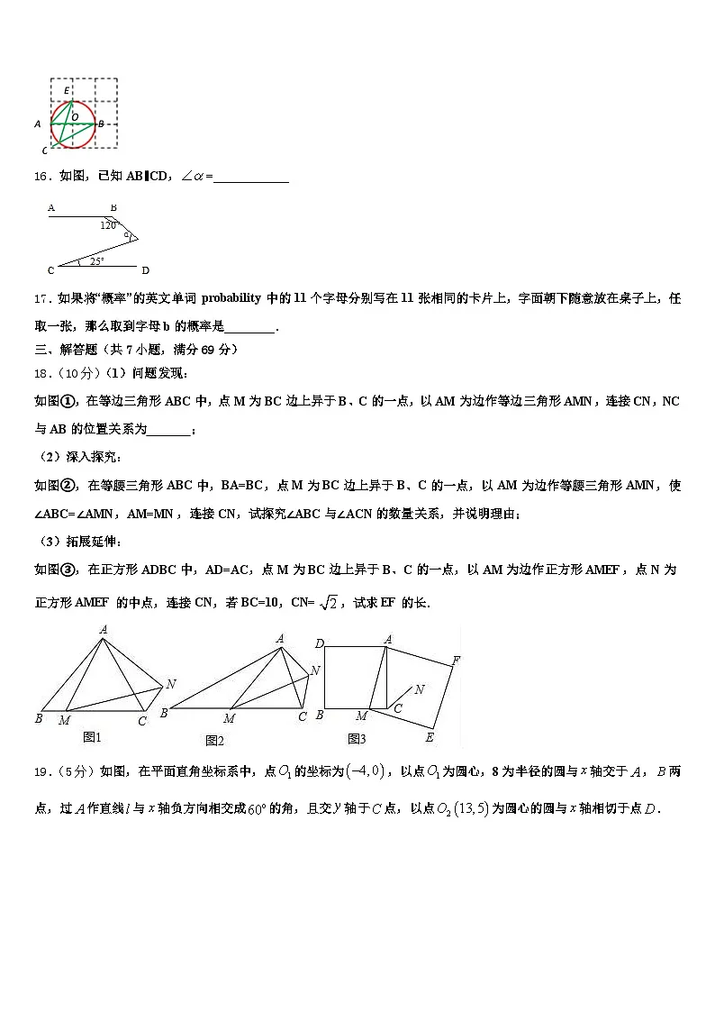 2025届新疆维吾尔克拉玛依市中考数学模拟预测试卷含解析第3页