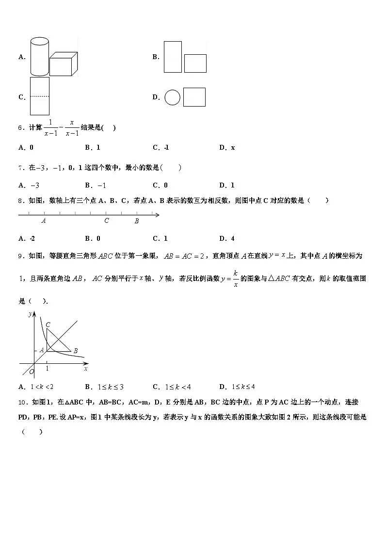 广西壮族河池市罗城仫佬族自治县2025年中考猜题数学试卷含解析第2页