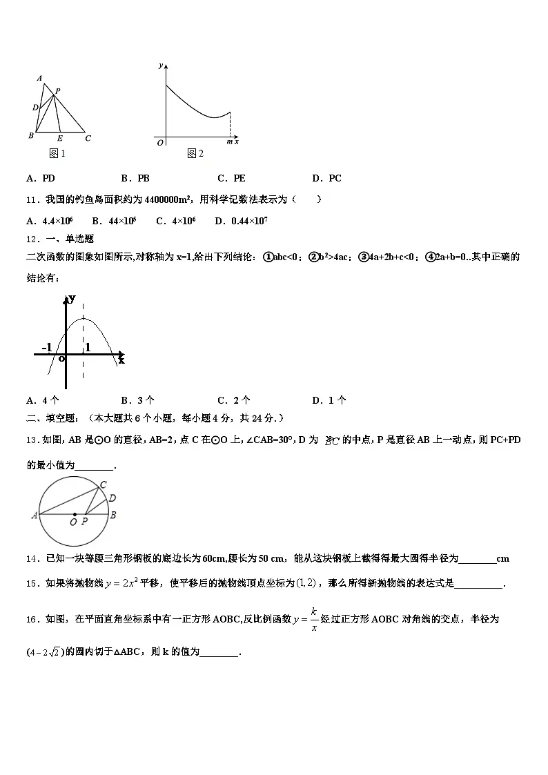 广西壮族河池市罗城仫佬族自治县2025年中考猜题数学试卷含解析第3页