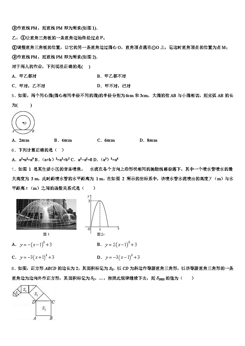 2025年临汾市中考数学押题卷含解析第2页