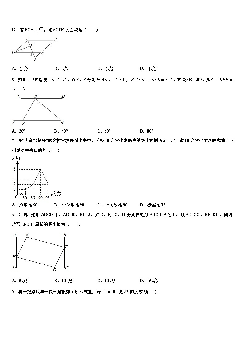 政和县2025届中考试题猜想数学试卷含解析第2页