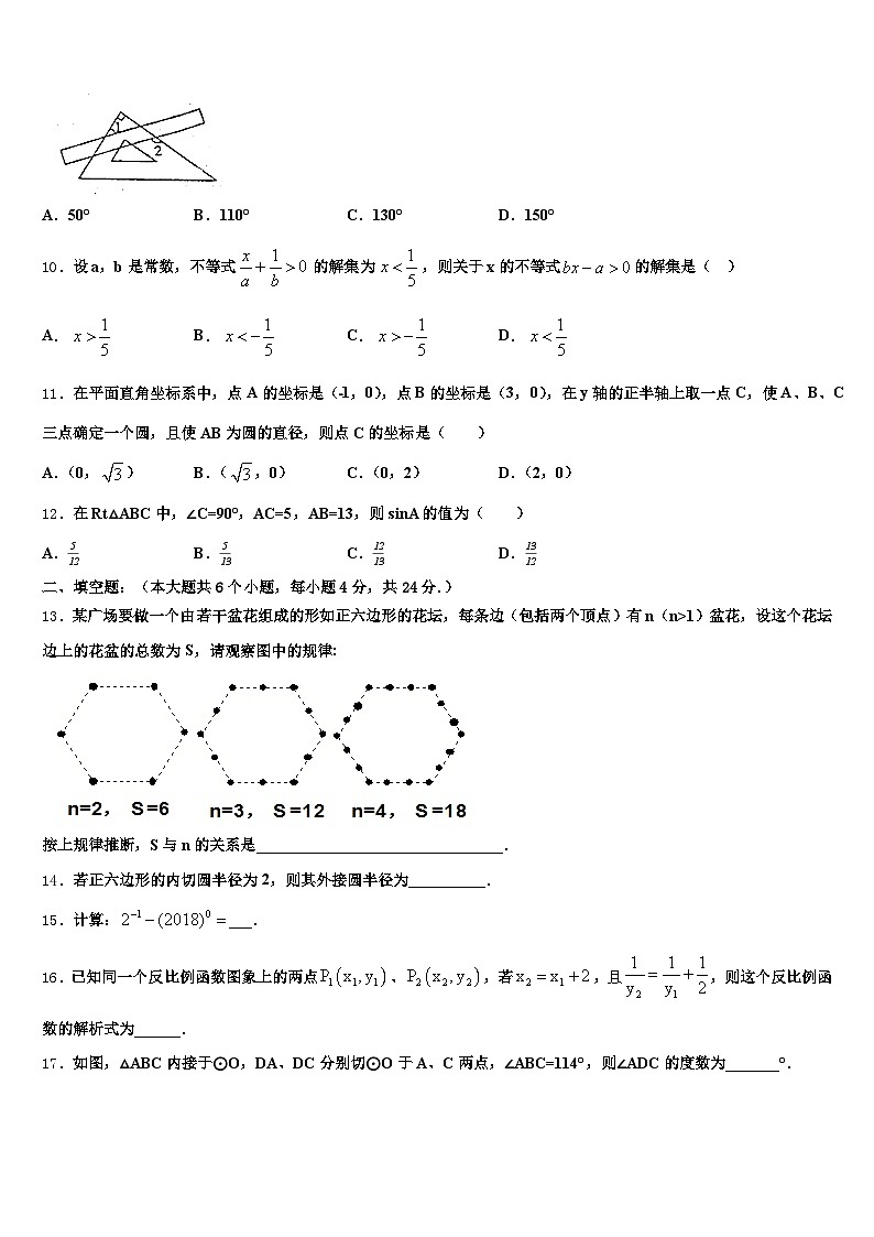 政和县2025届中考试题猜想数学试卷含解析第3页