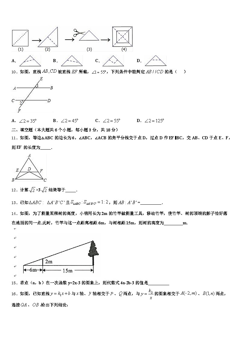 2025届昆明市中考数学押题试卷含解析第3页