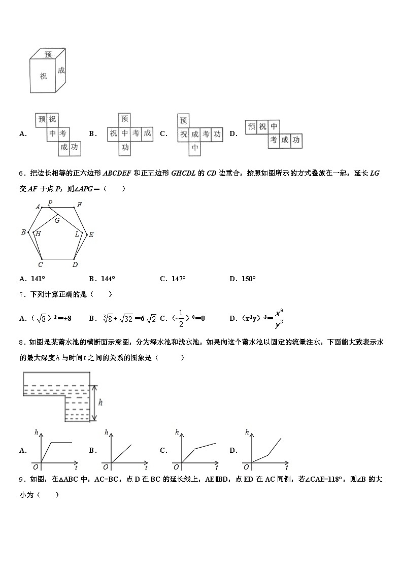 2025年长治市平顺县中考数学模拟精编试卷含解析第2页