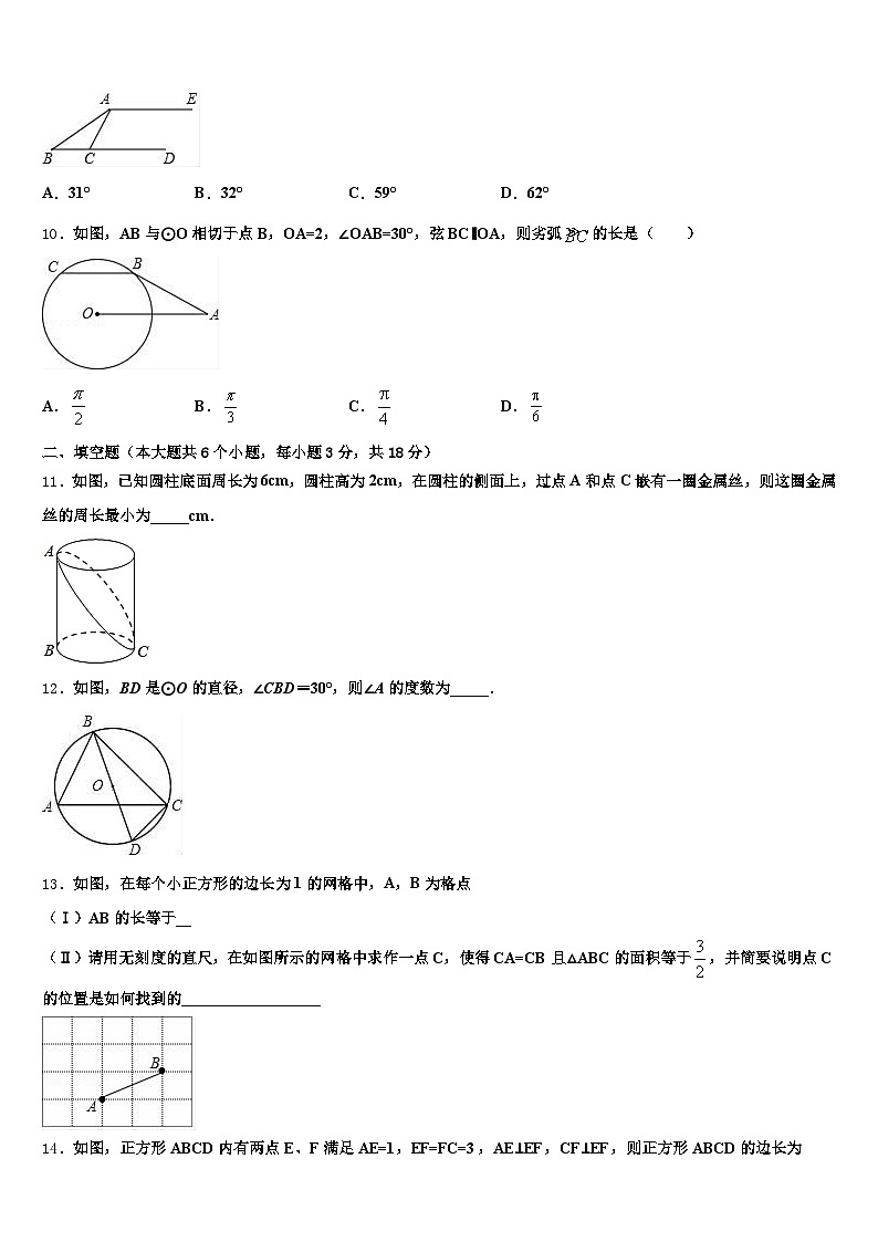 2025年长治市平顺县中考数学模拟精编试卷含解析第3页