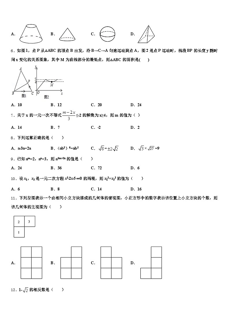 江西省萍乡市上栗县2025年中考数学模拟预测试卷含解析第2页