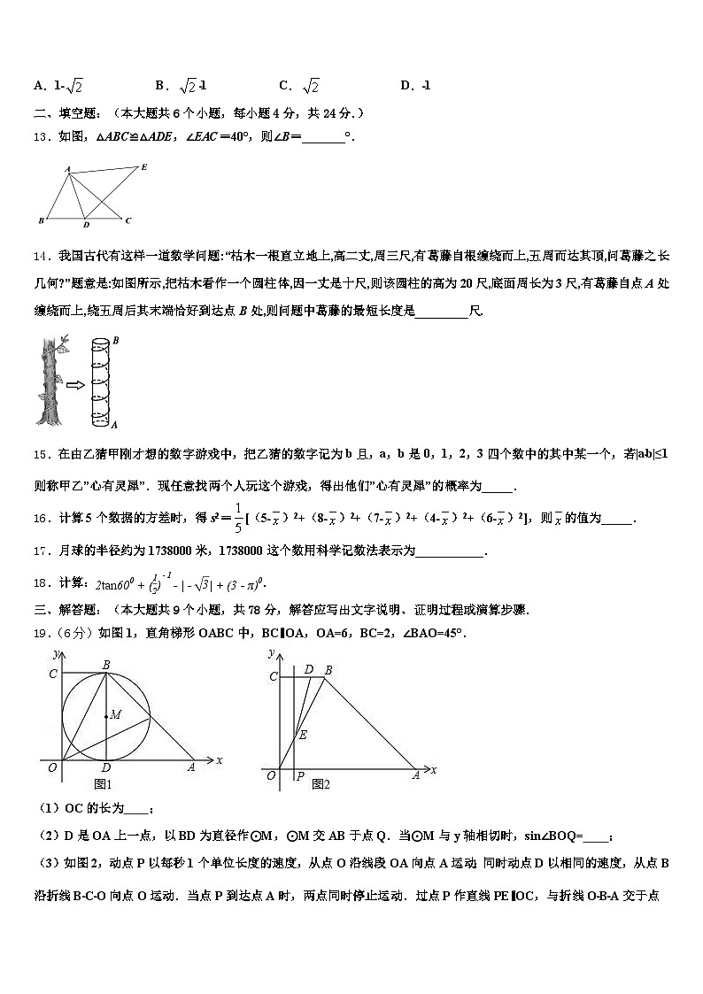 江西省萍乡市上栗县2025年中考数学模拟预测试卷含解析第3页