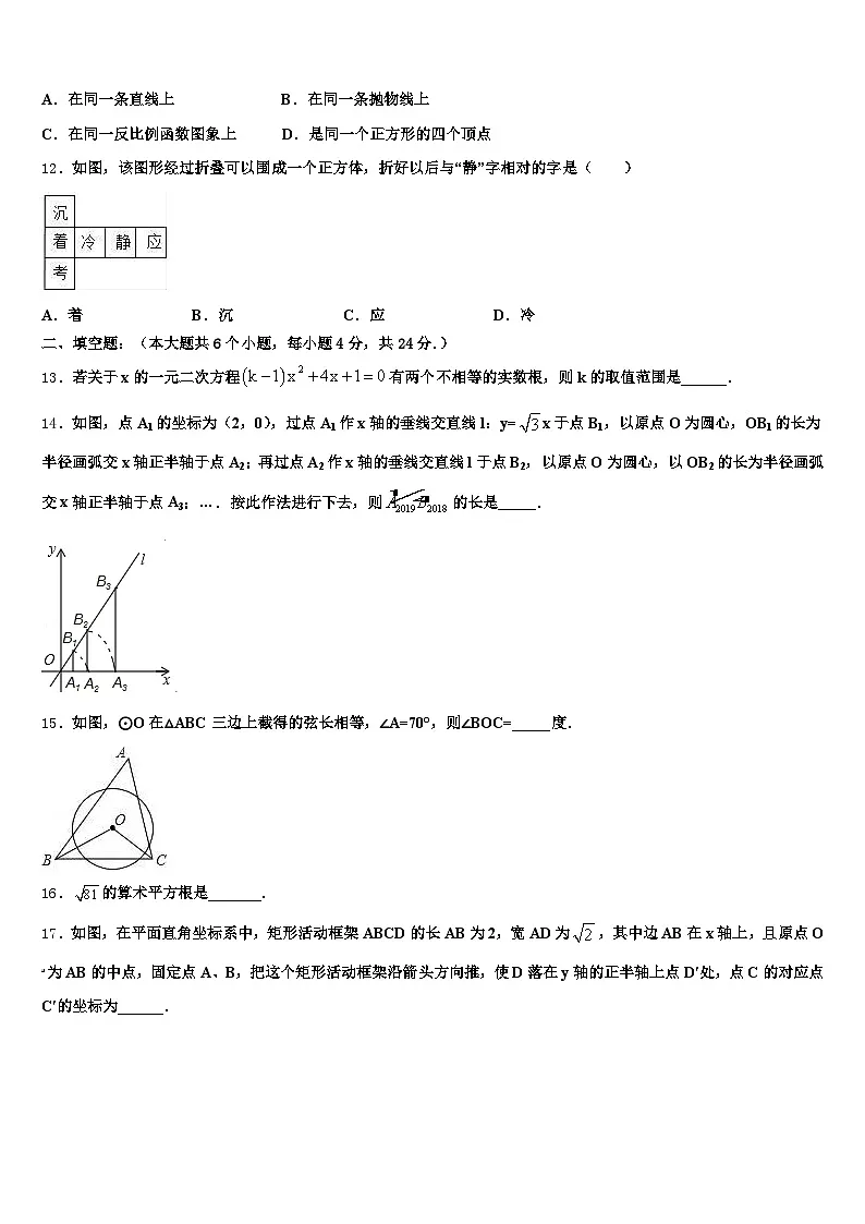 2025届云南省怒江傈僳族自治州中考数学模拟精编试卷含解析第3页