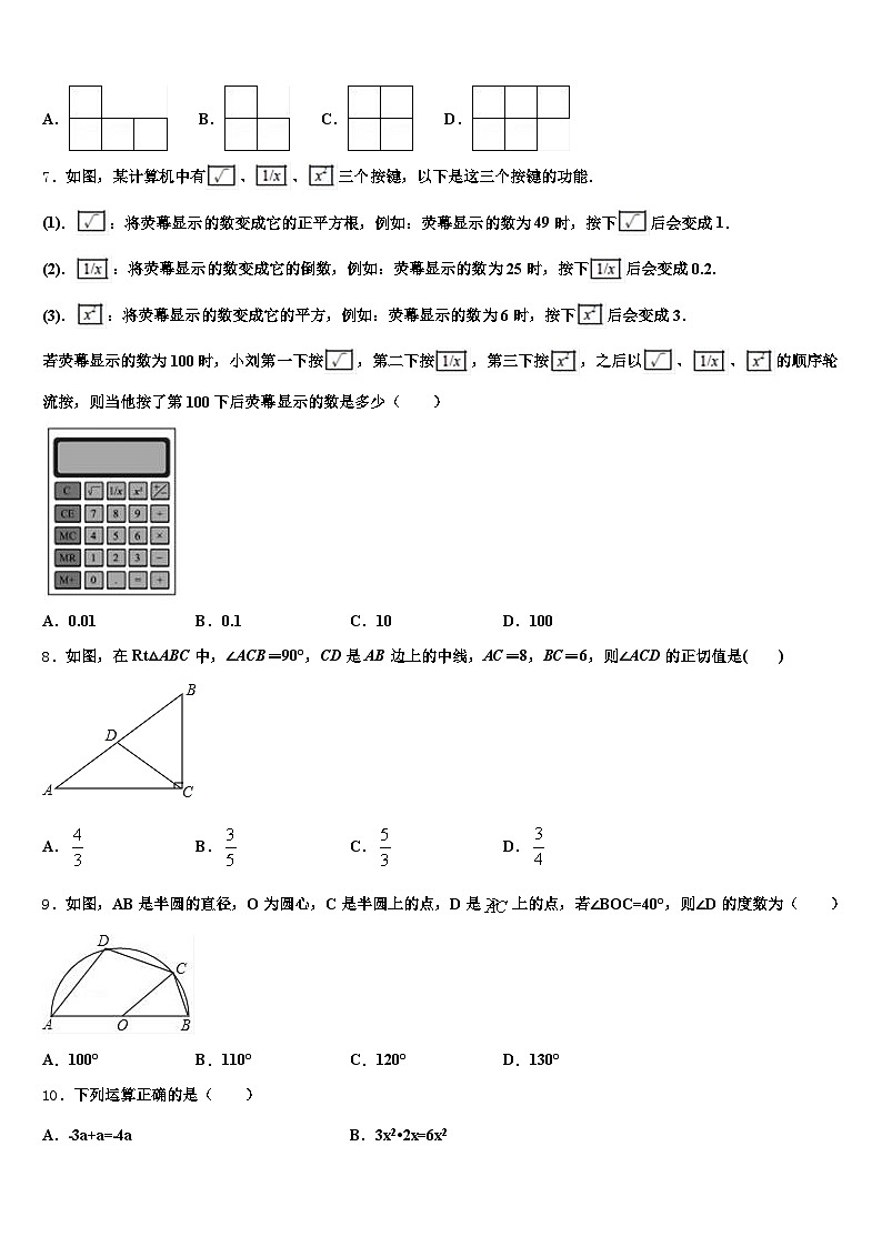 湖北省十堰市2024-2025学年中考数学模拟试题含解析第2页