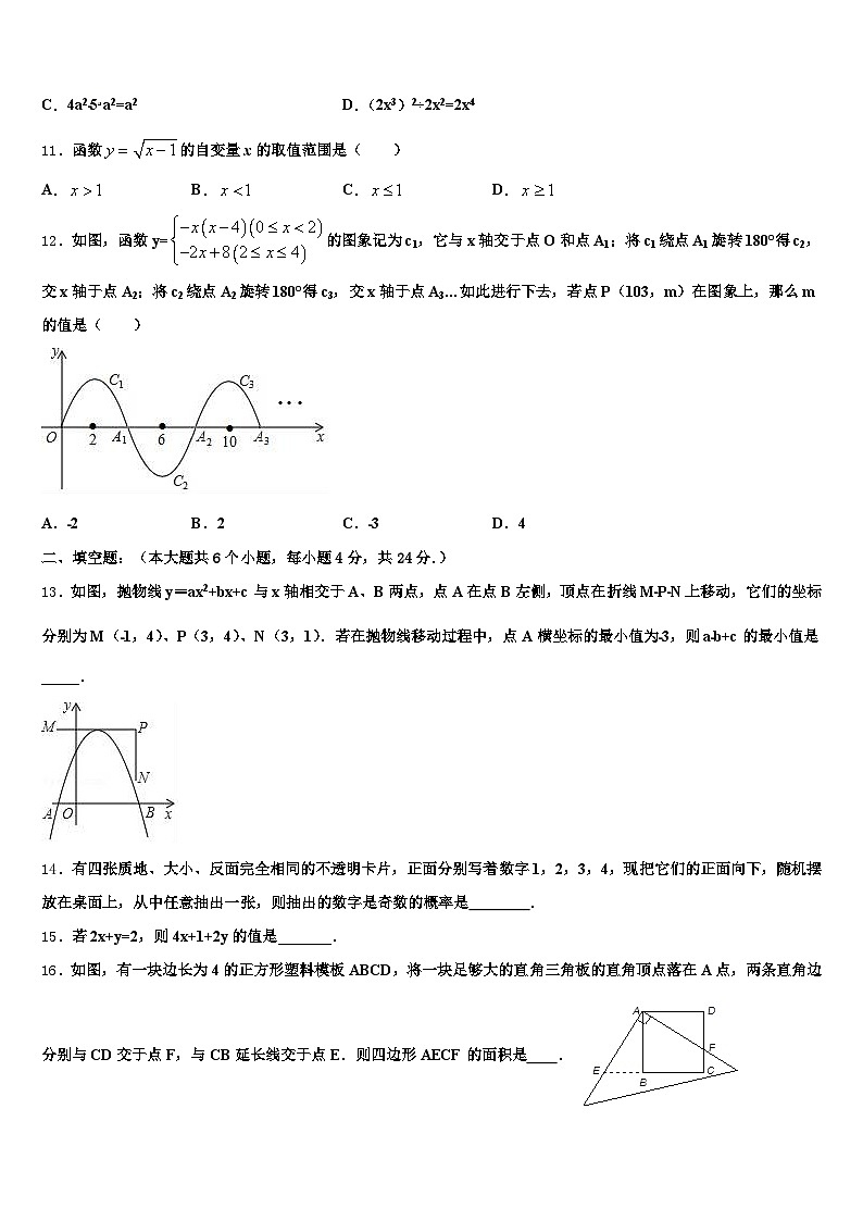 湖北省十堰市2024-2025学年中考数学模拟试题含解析第3页