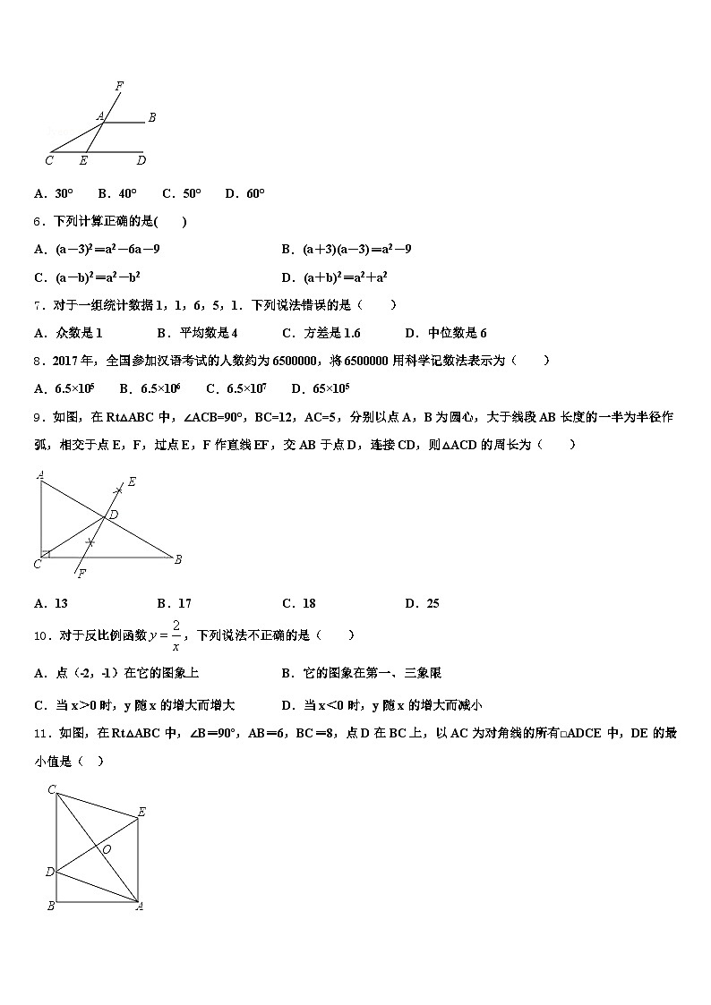 2025届日喀则地区拉孜县中考数学模拟精编试卷含解析第2页